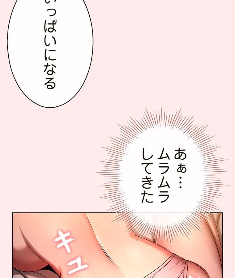 やり直し新卒は今度こそキミを救いたい!? - Page 24